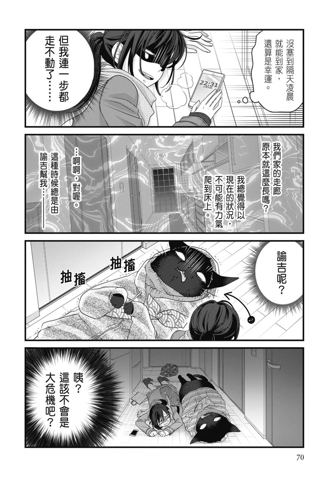 第 74 页