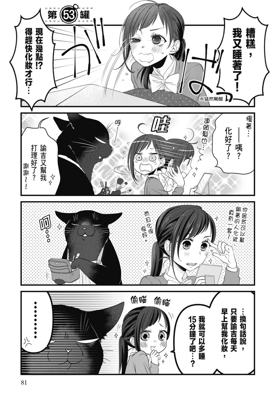 第 85 页