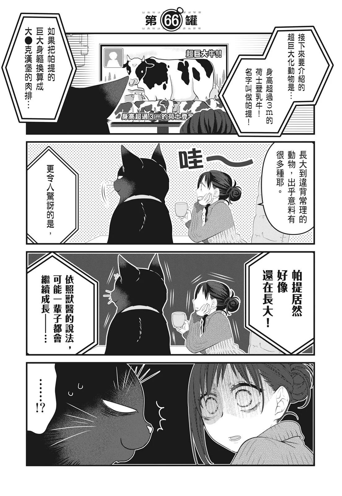 第 61 页