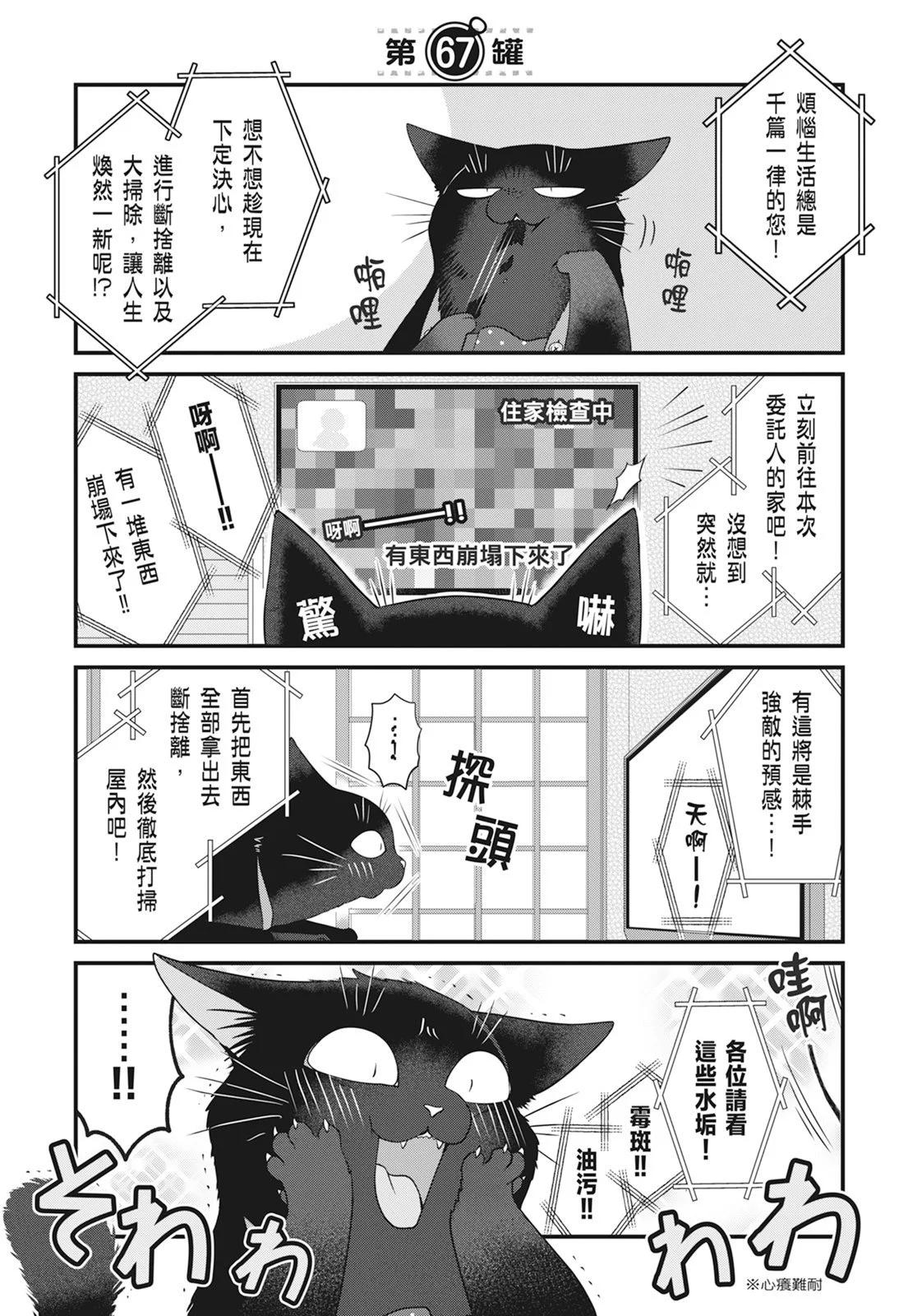 第 67 页
