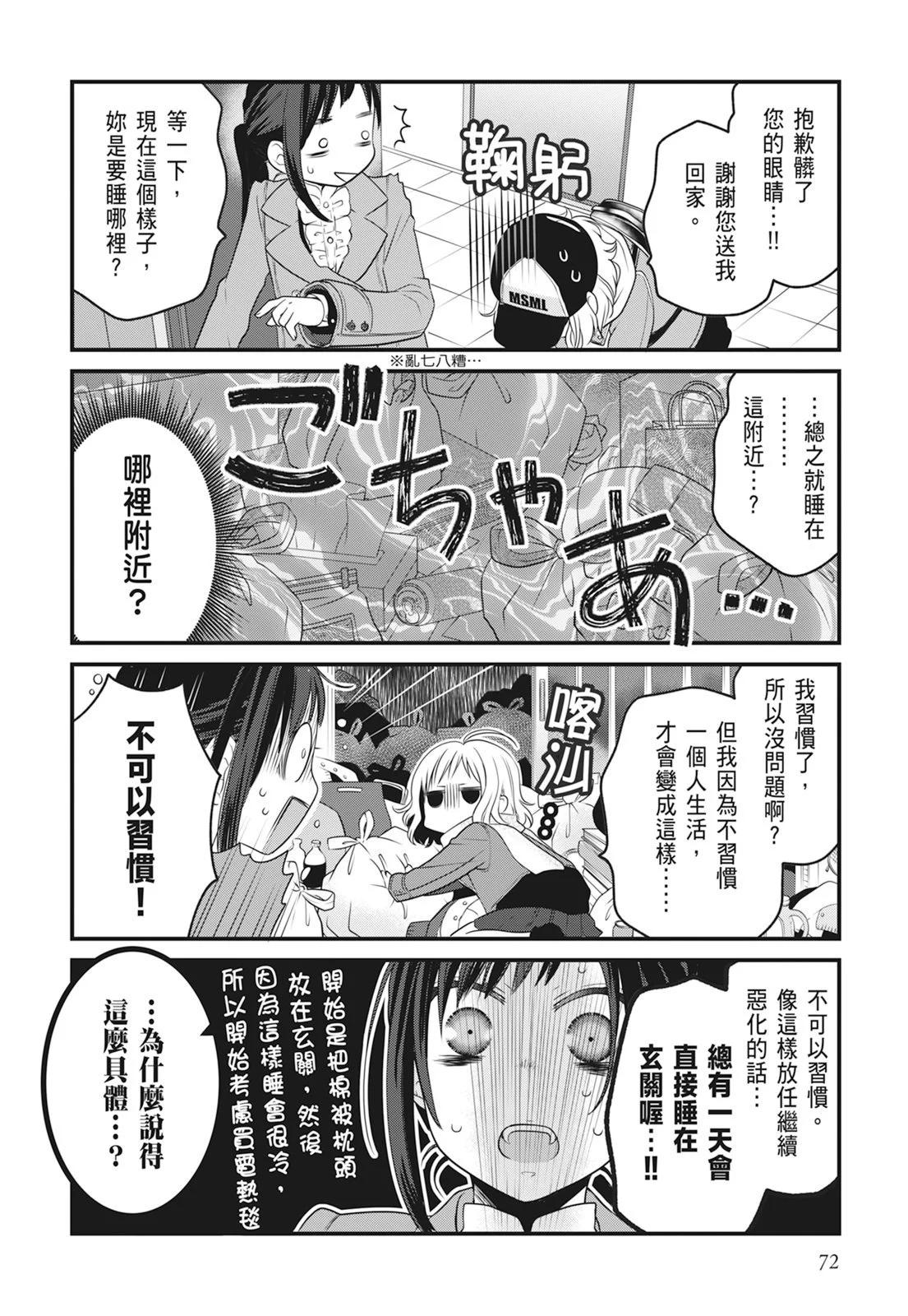 第 74 页