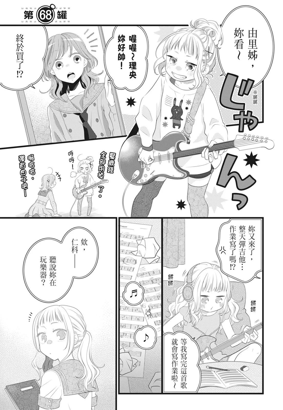 第 77 页