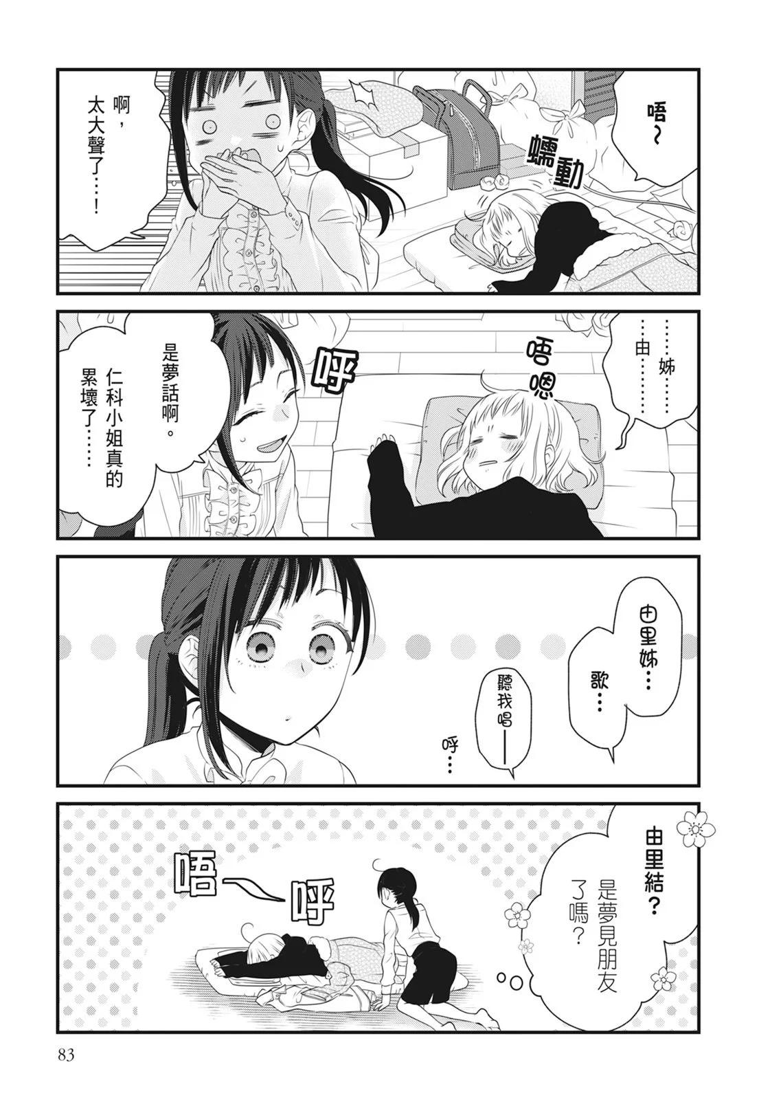 第 85 页
