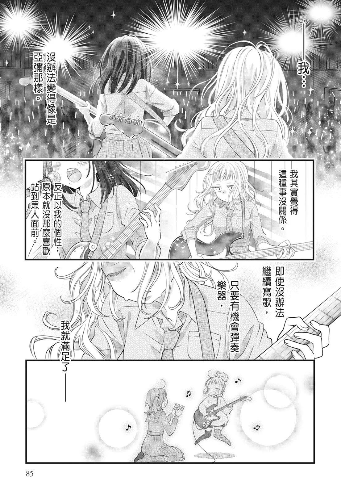 第 87 页