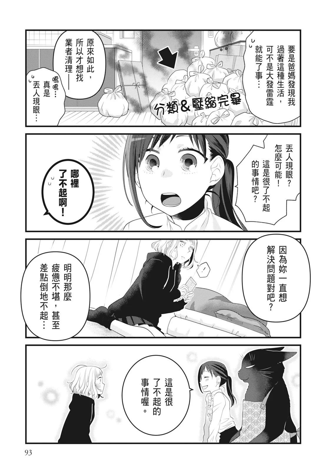 第 95 页
