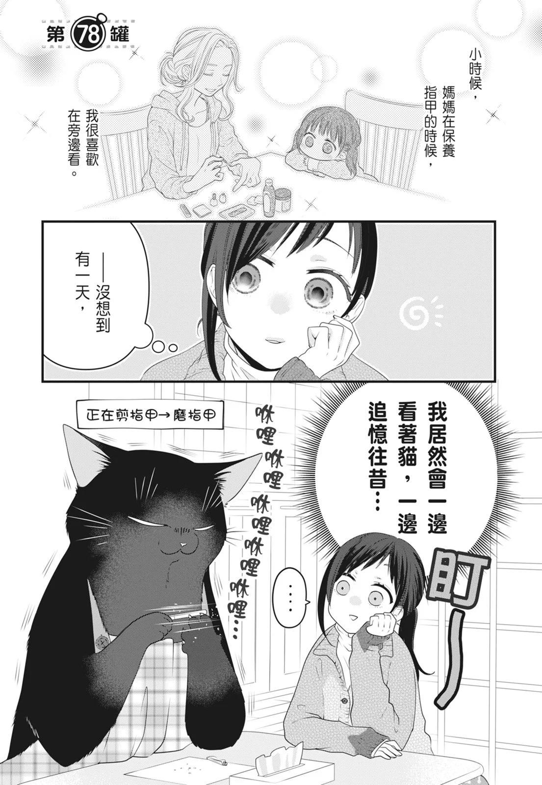 第 61 页