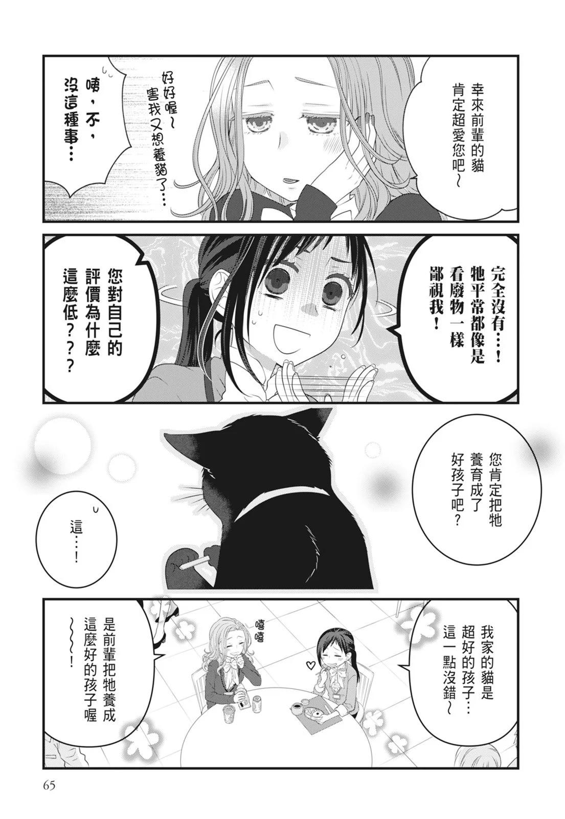 第 67 页