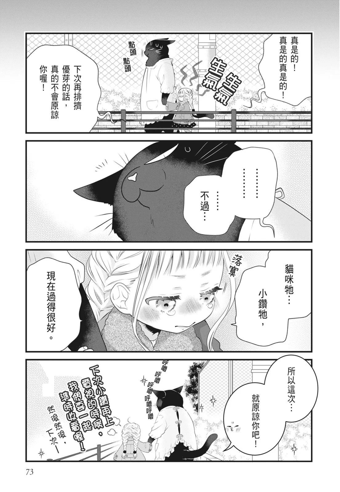 第 75 页