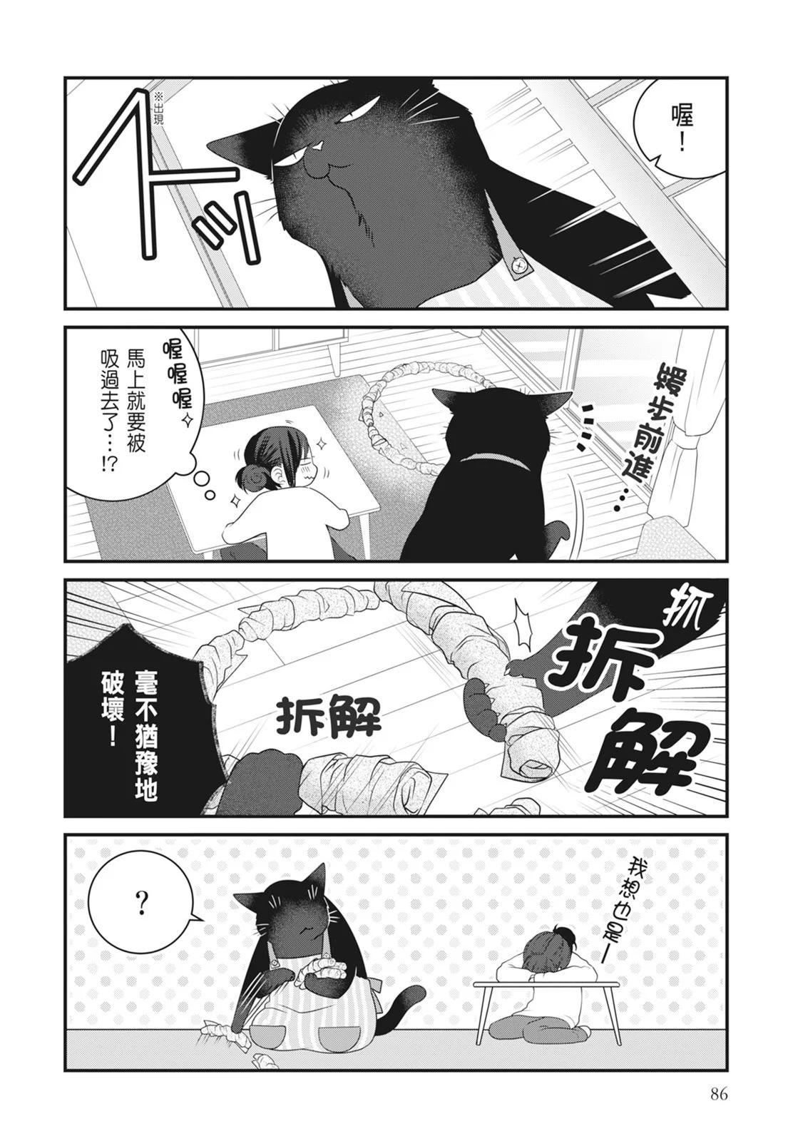 第 88 页