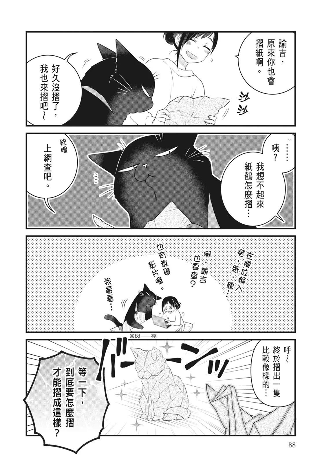 第 90 页
