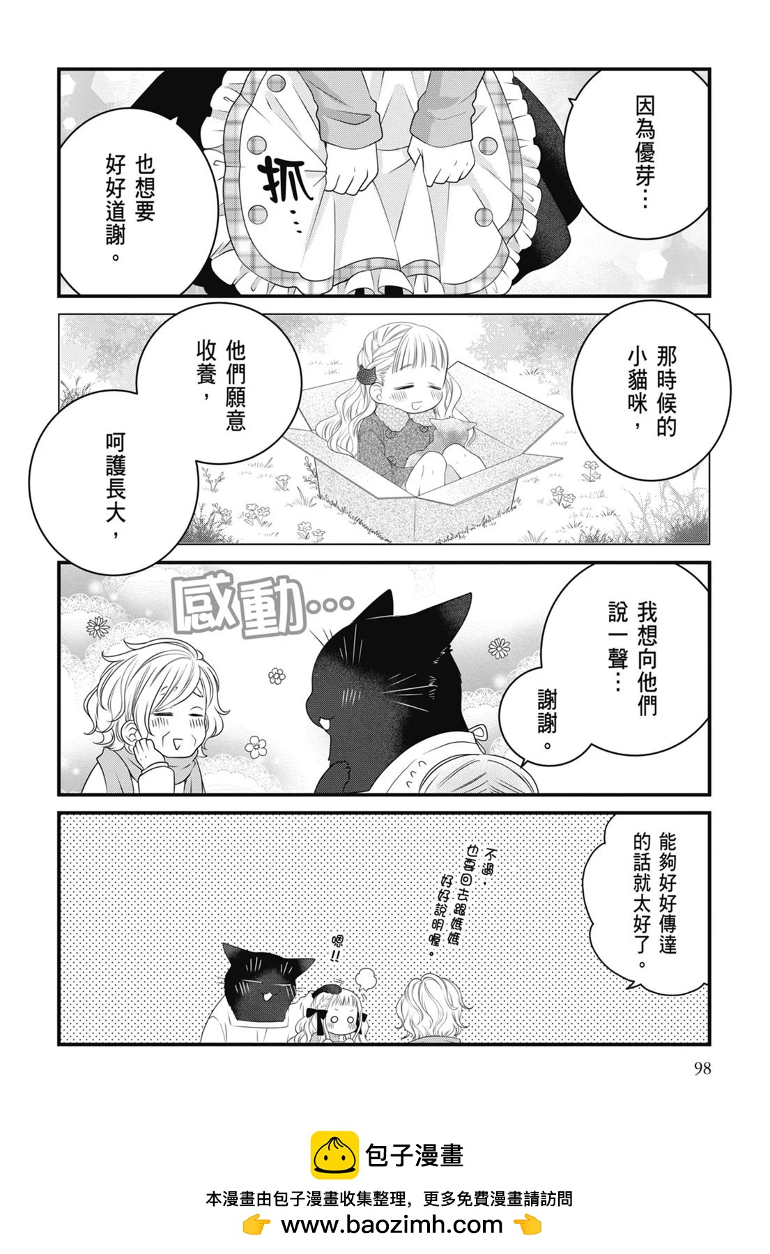 第 100 页