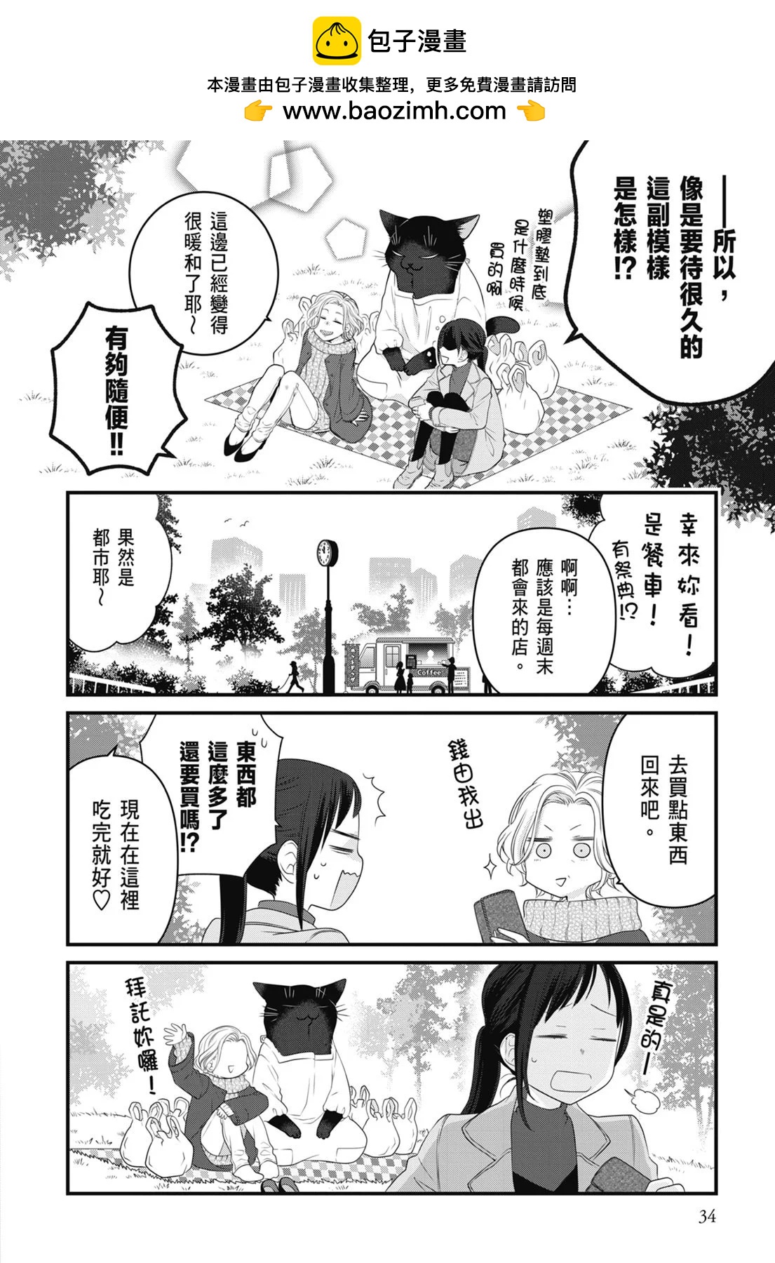 第 36 页