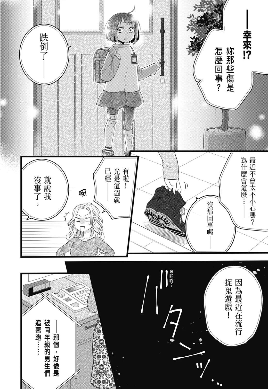 第 38 页