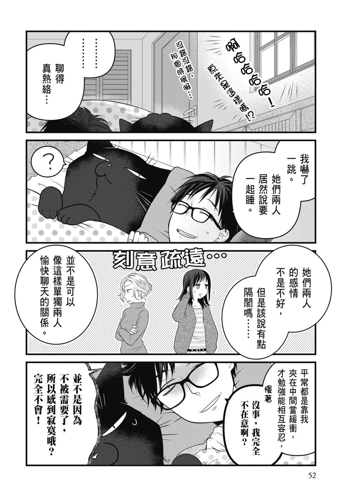 第 54 页