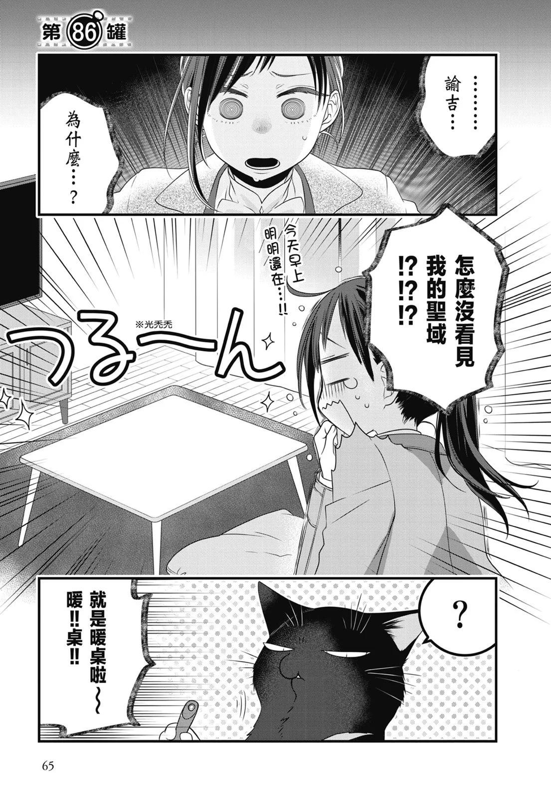 第 67 页