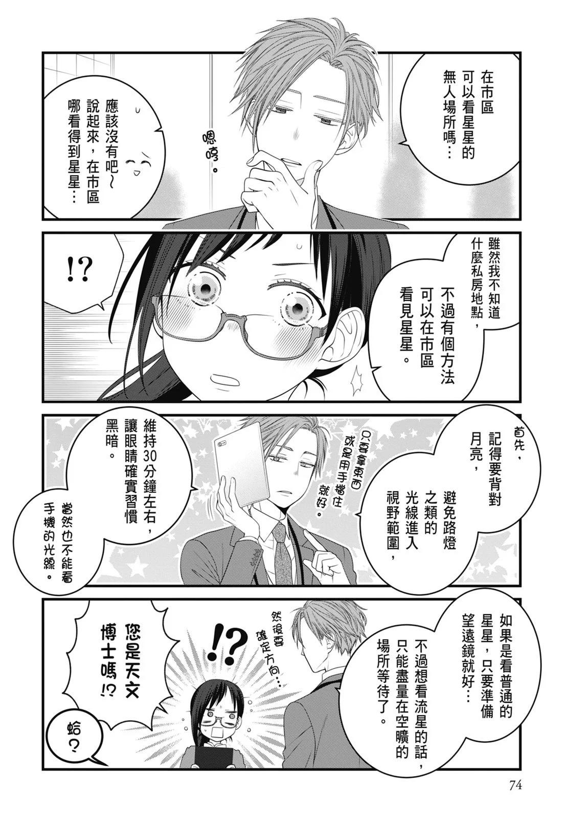 第 76 页