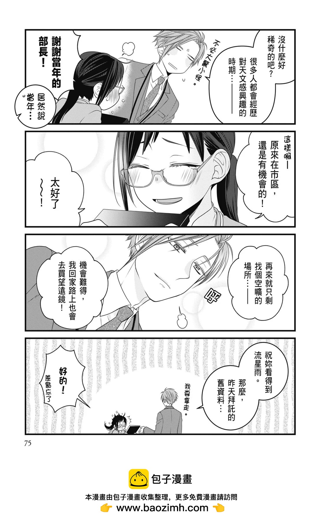 第 77 页