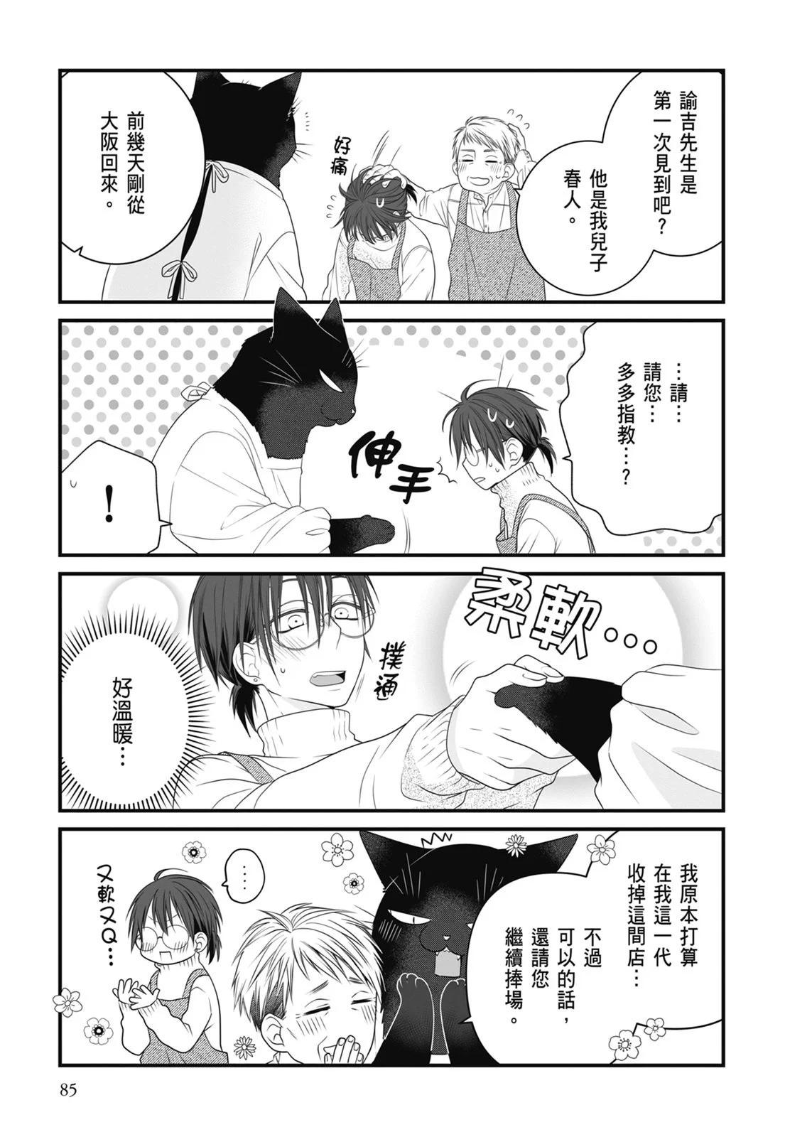 第 87 页