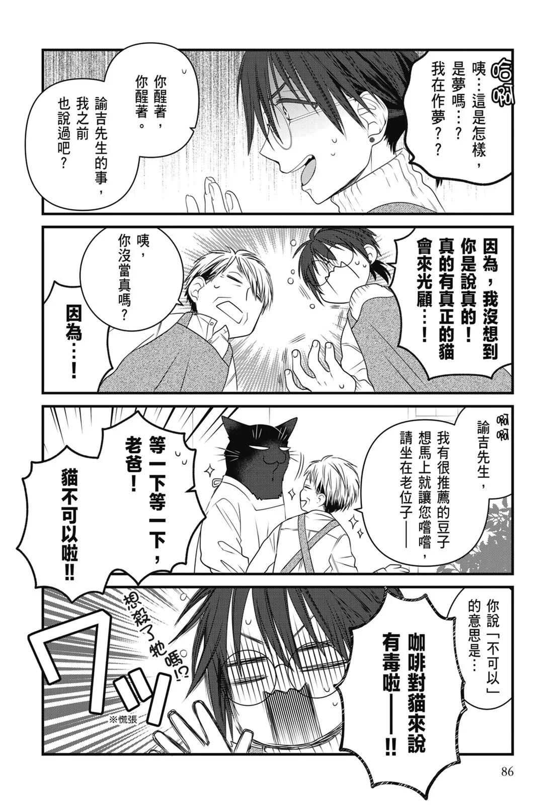 第 88 页