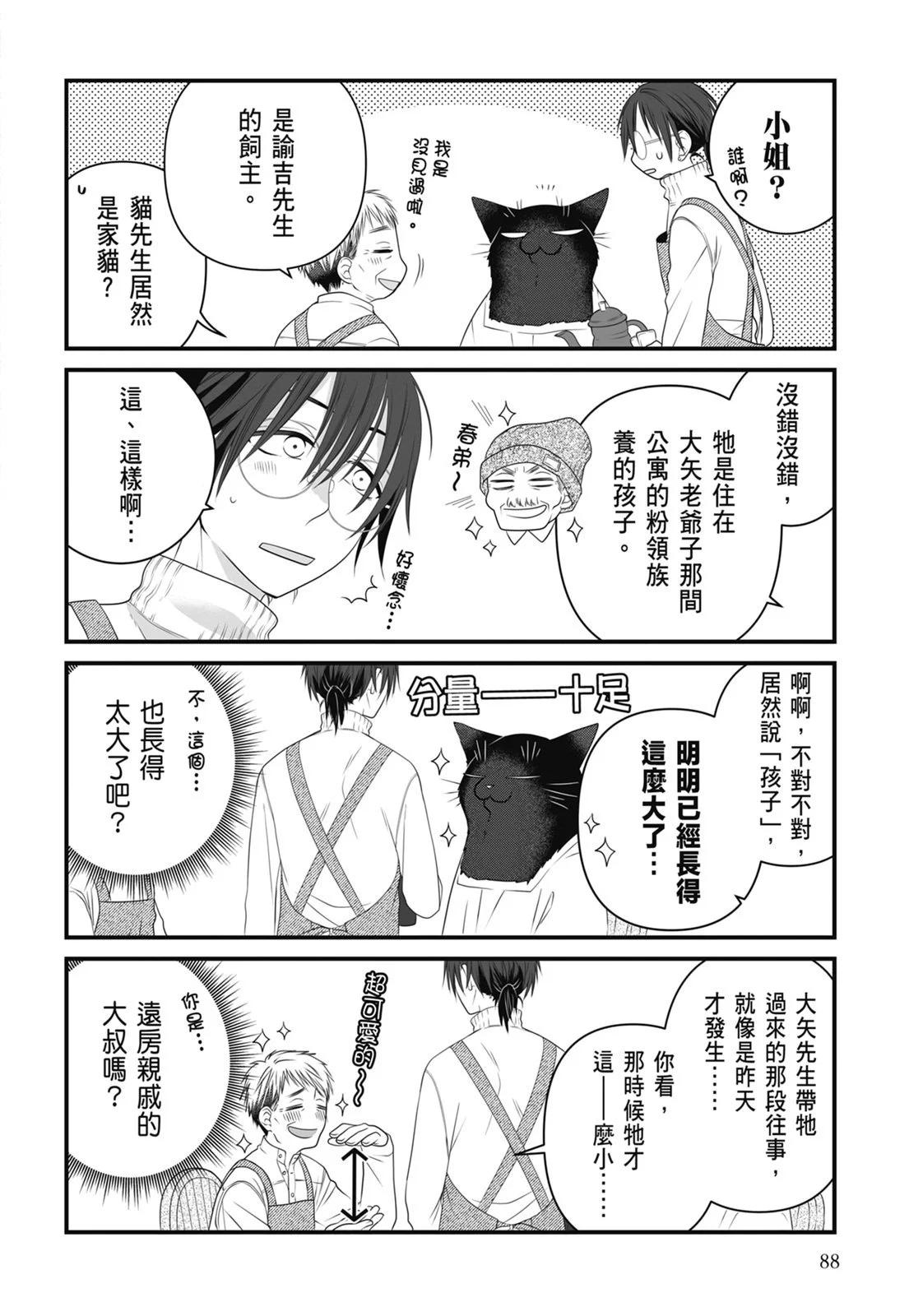 第 90 页