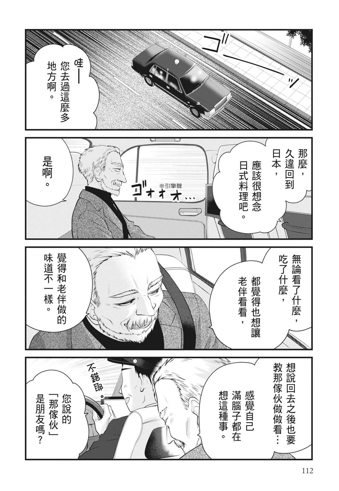 第 114 页
