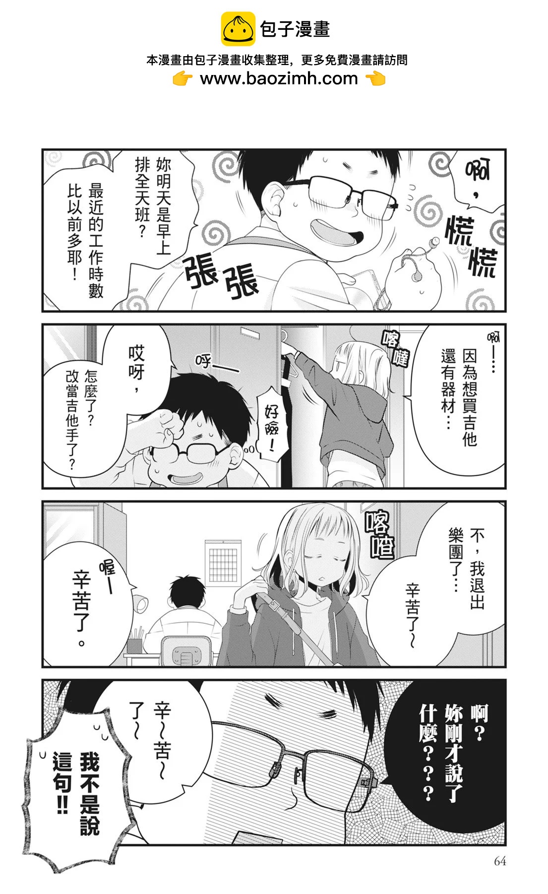 第 66 页
