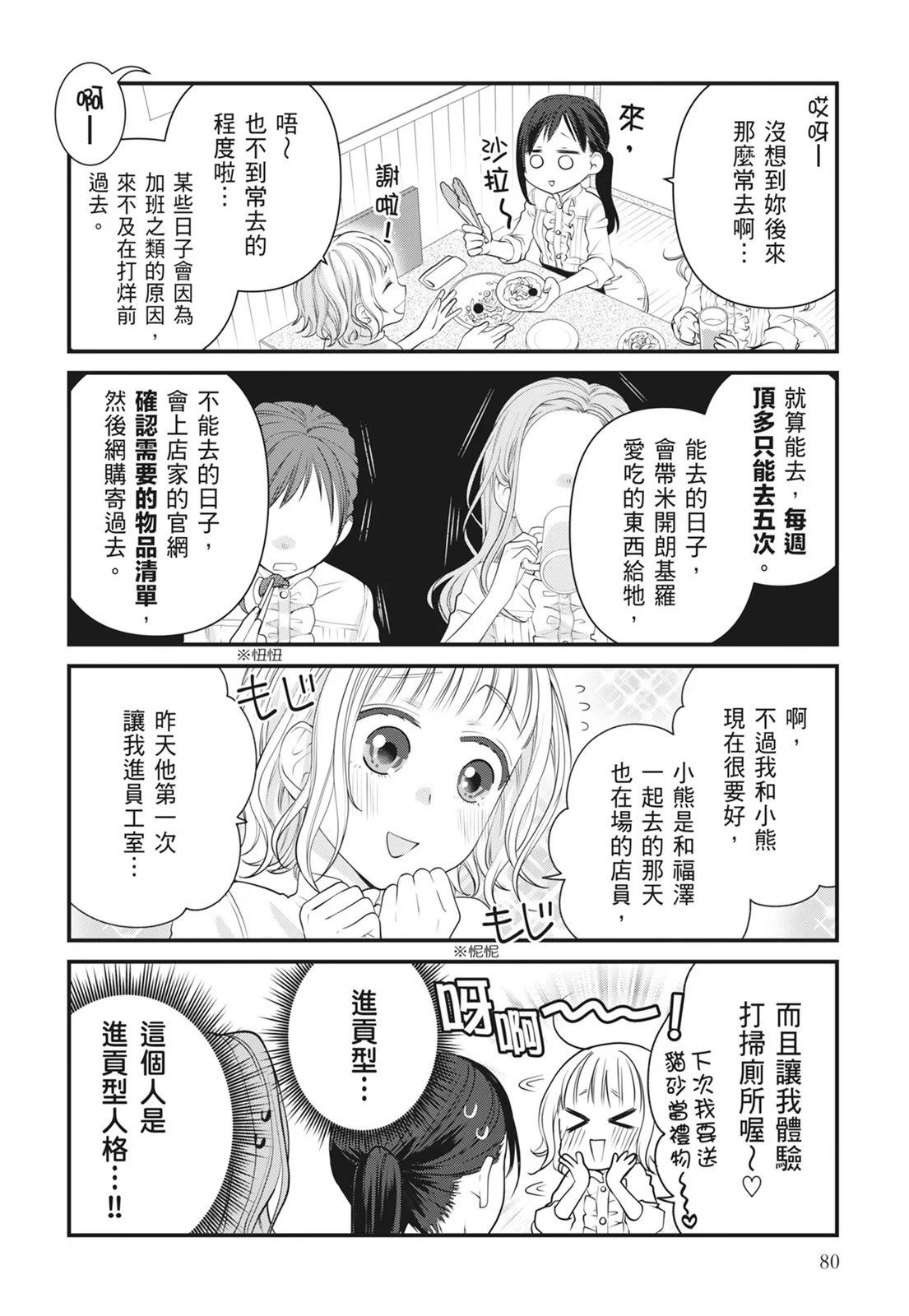 第 82 页
