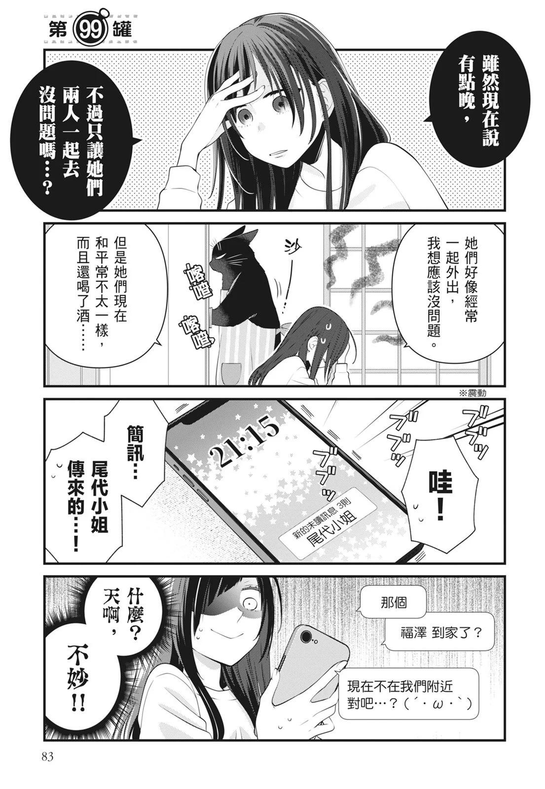 第 85 页
