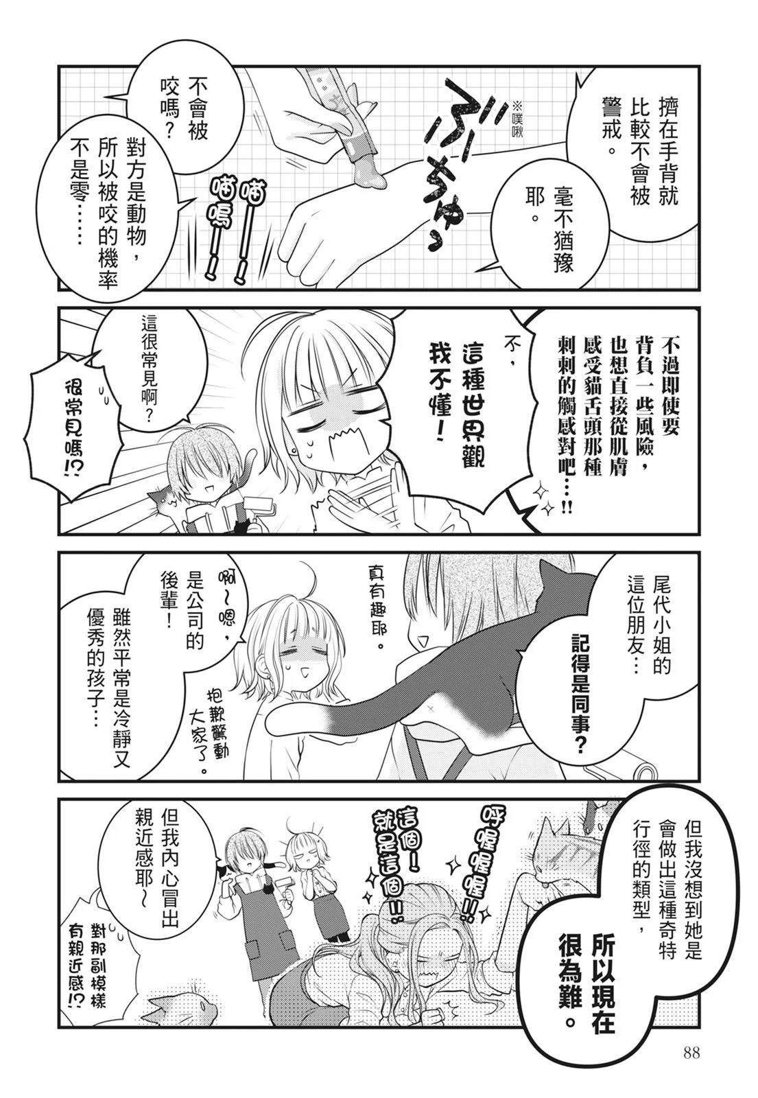 第 90 页