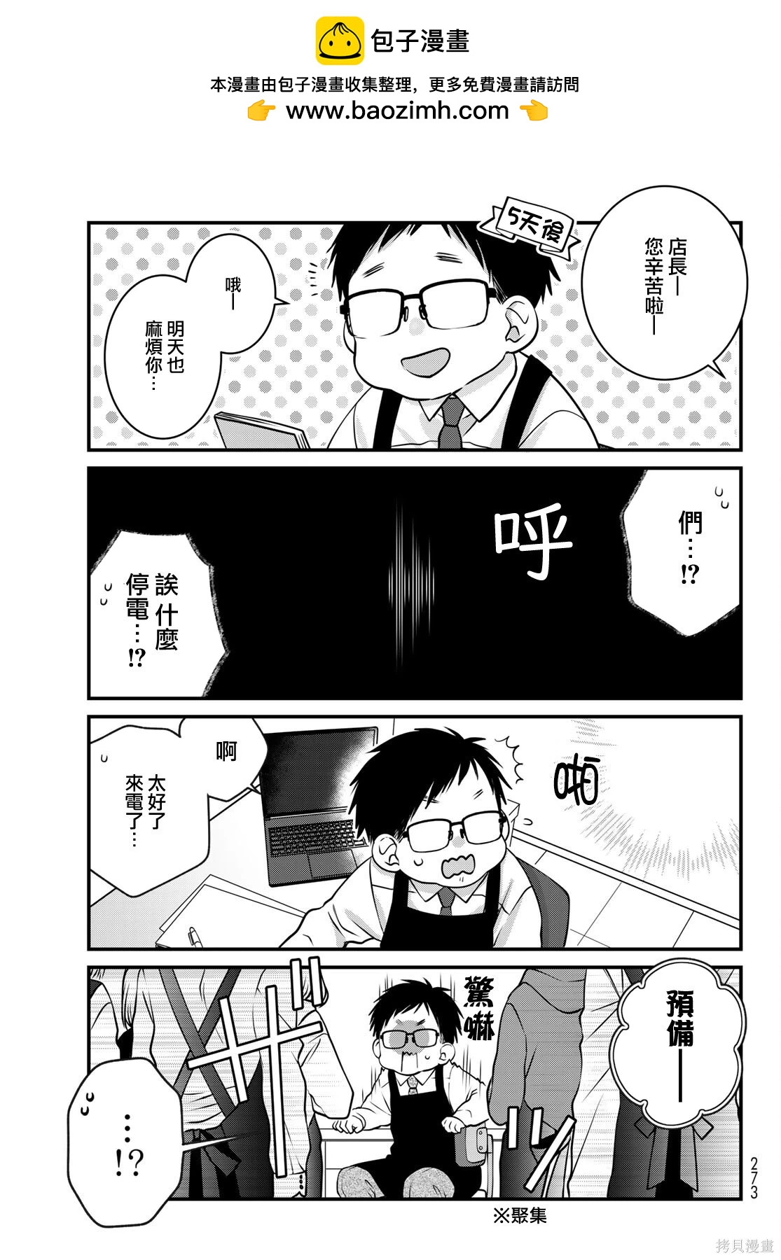 第 8 页