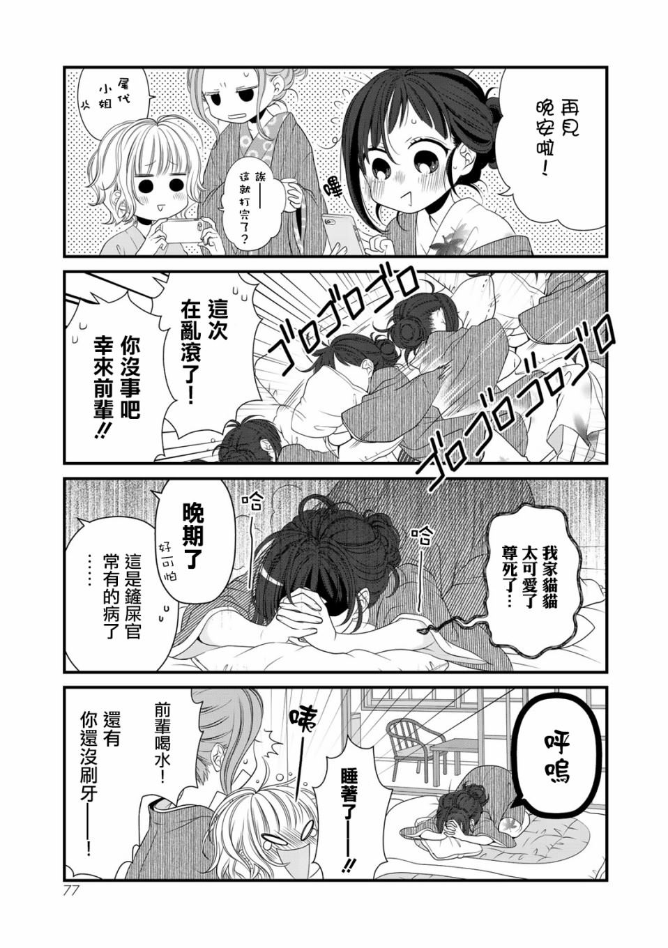 第 10 页