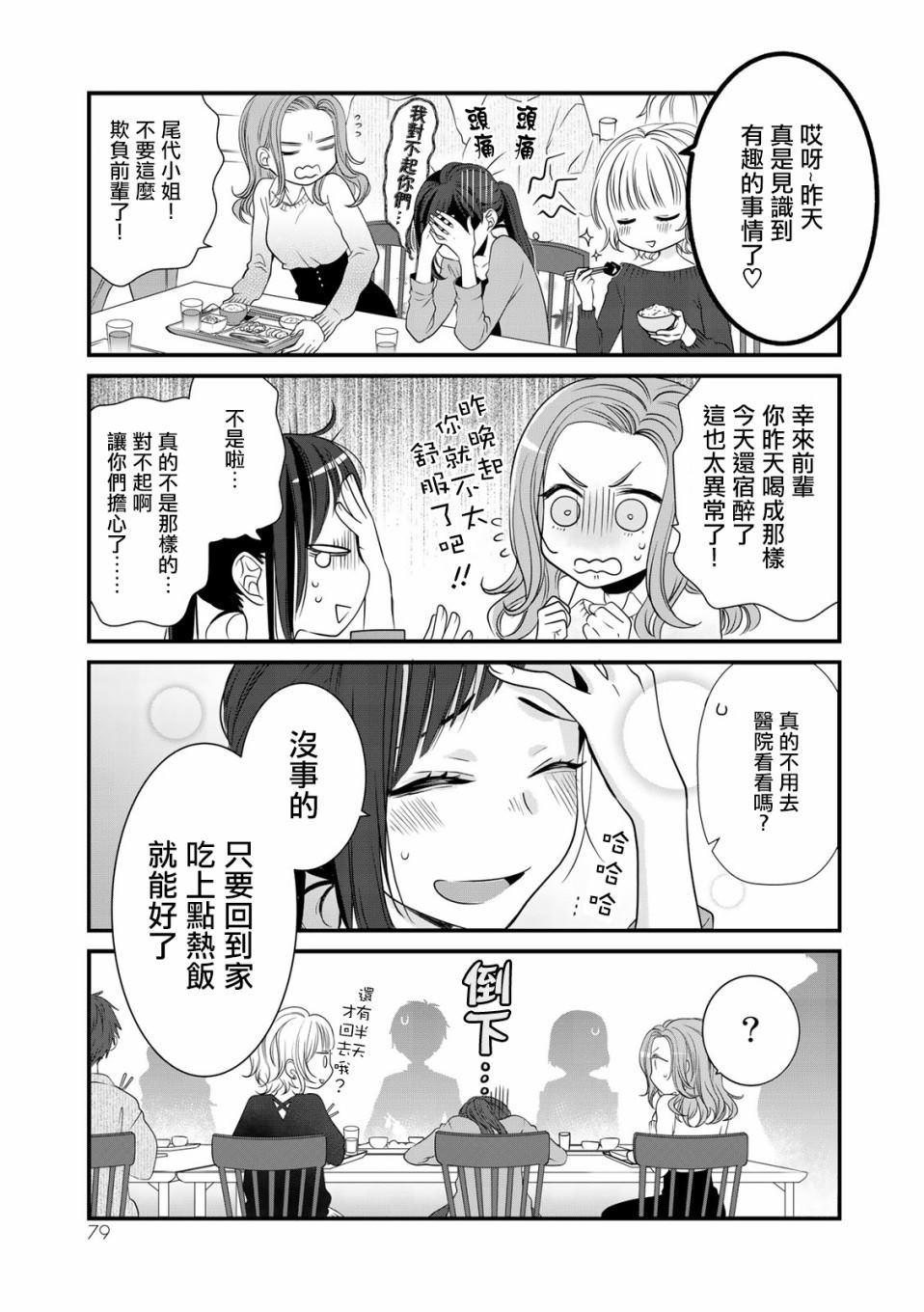 第 12 页