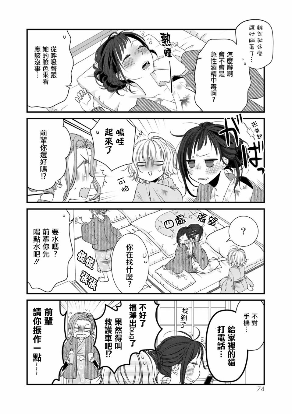 第 7 页