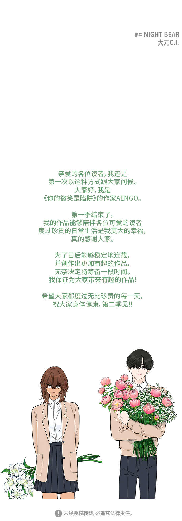 第 38 页