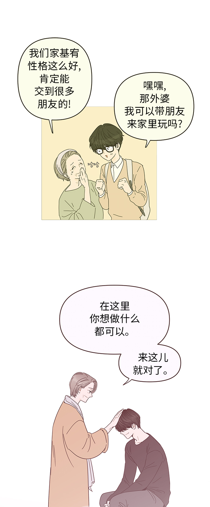 第 67 页