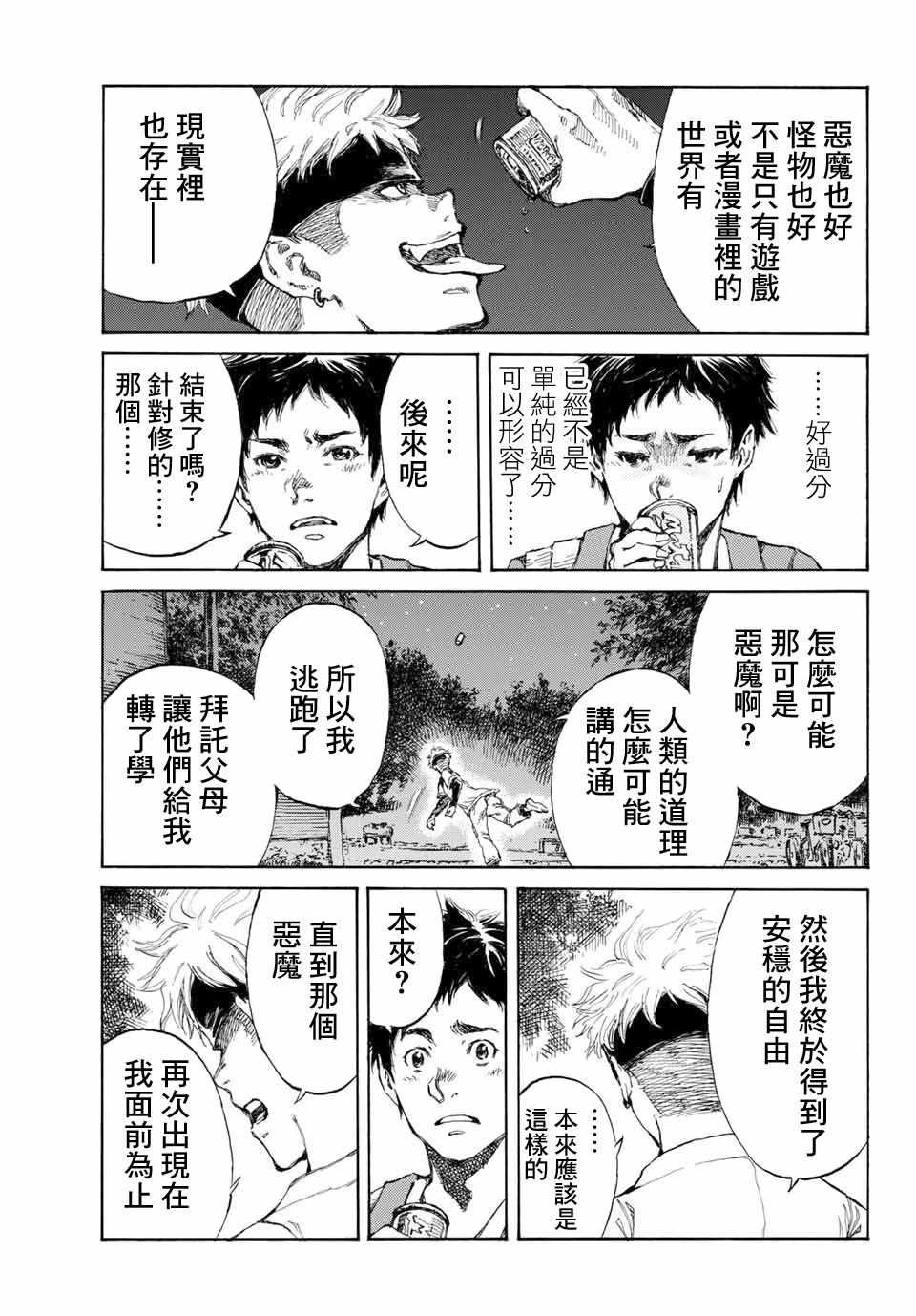 第 21 页