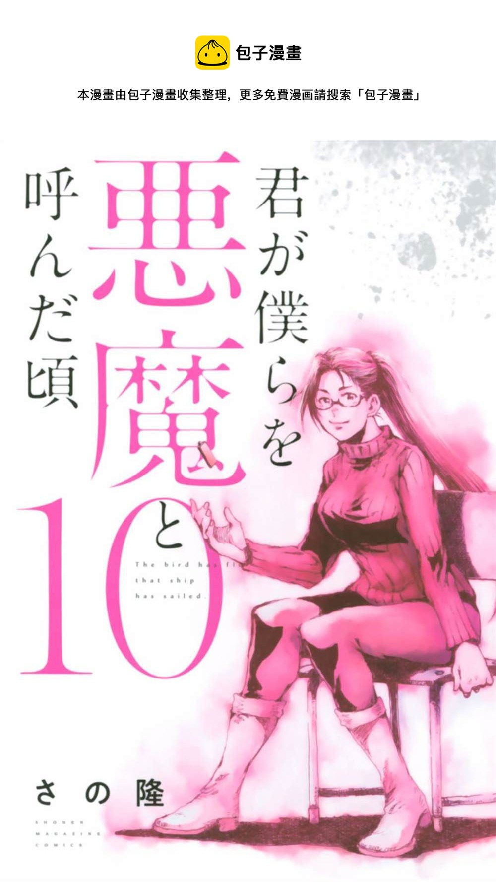 第 10 页