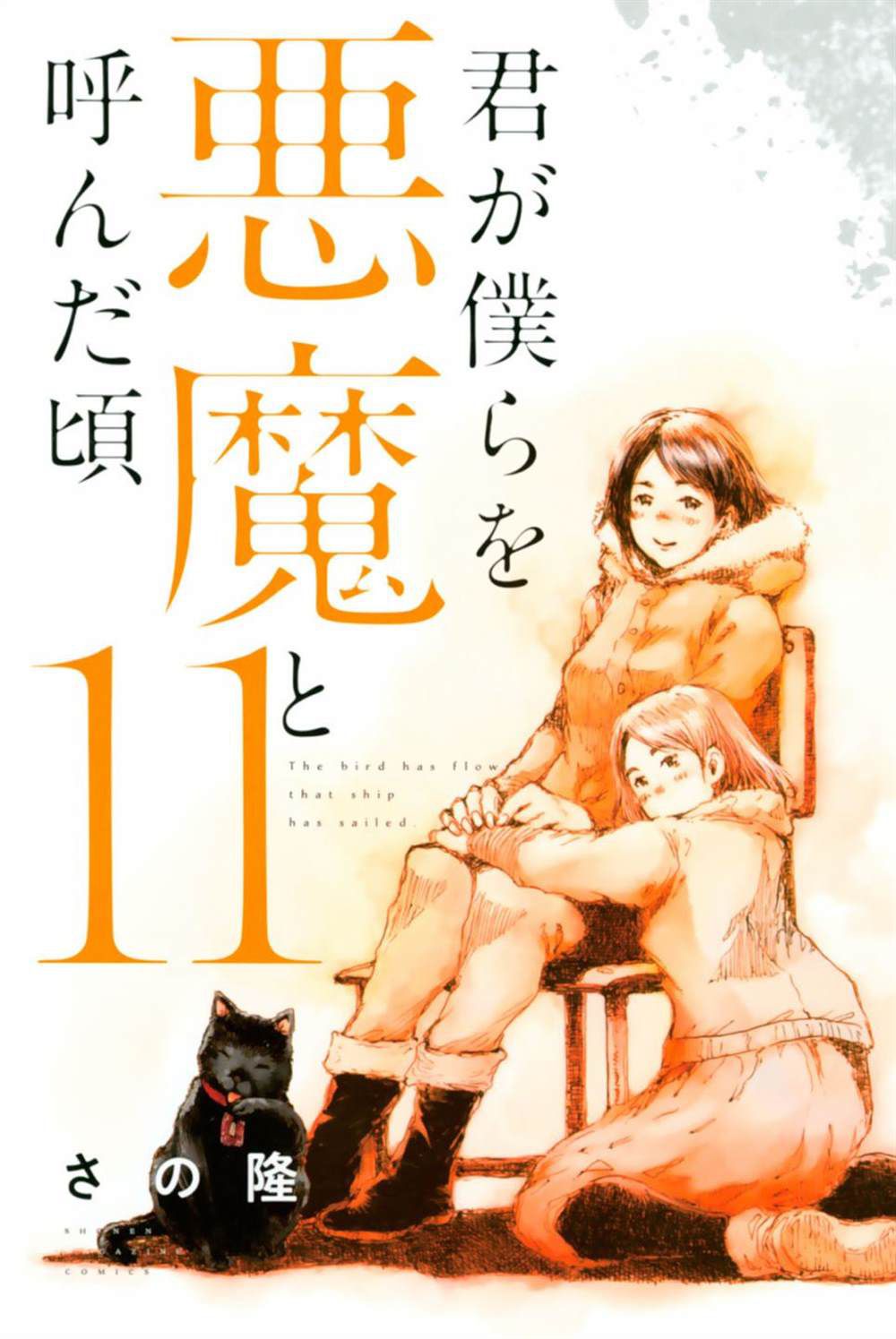 第 11 页