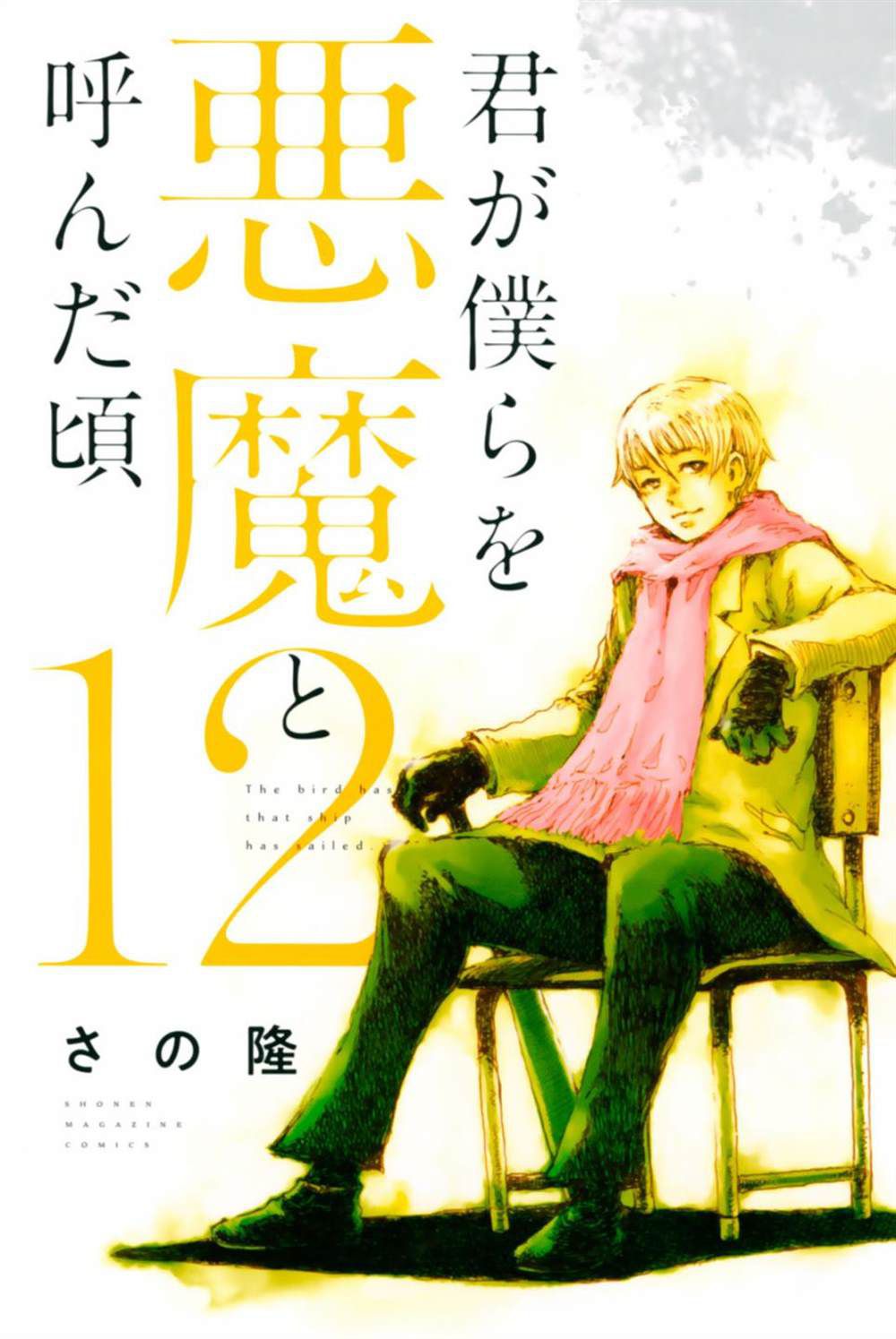 第 12 页