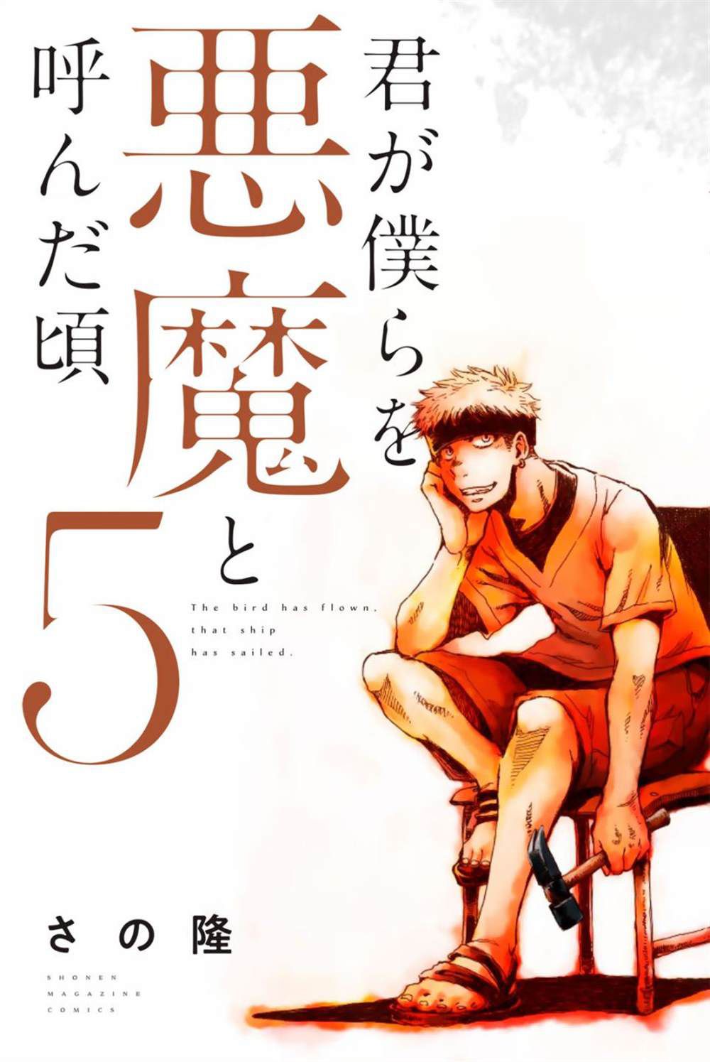第 5 页