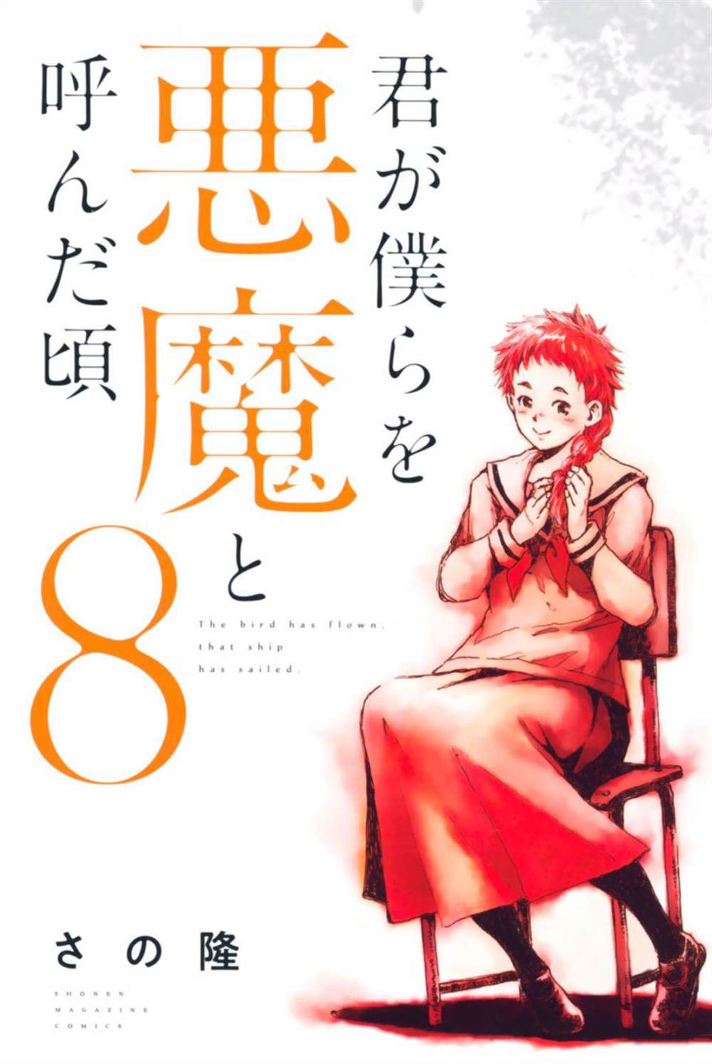 第 8 页