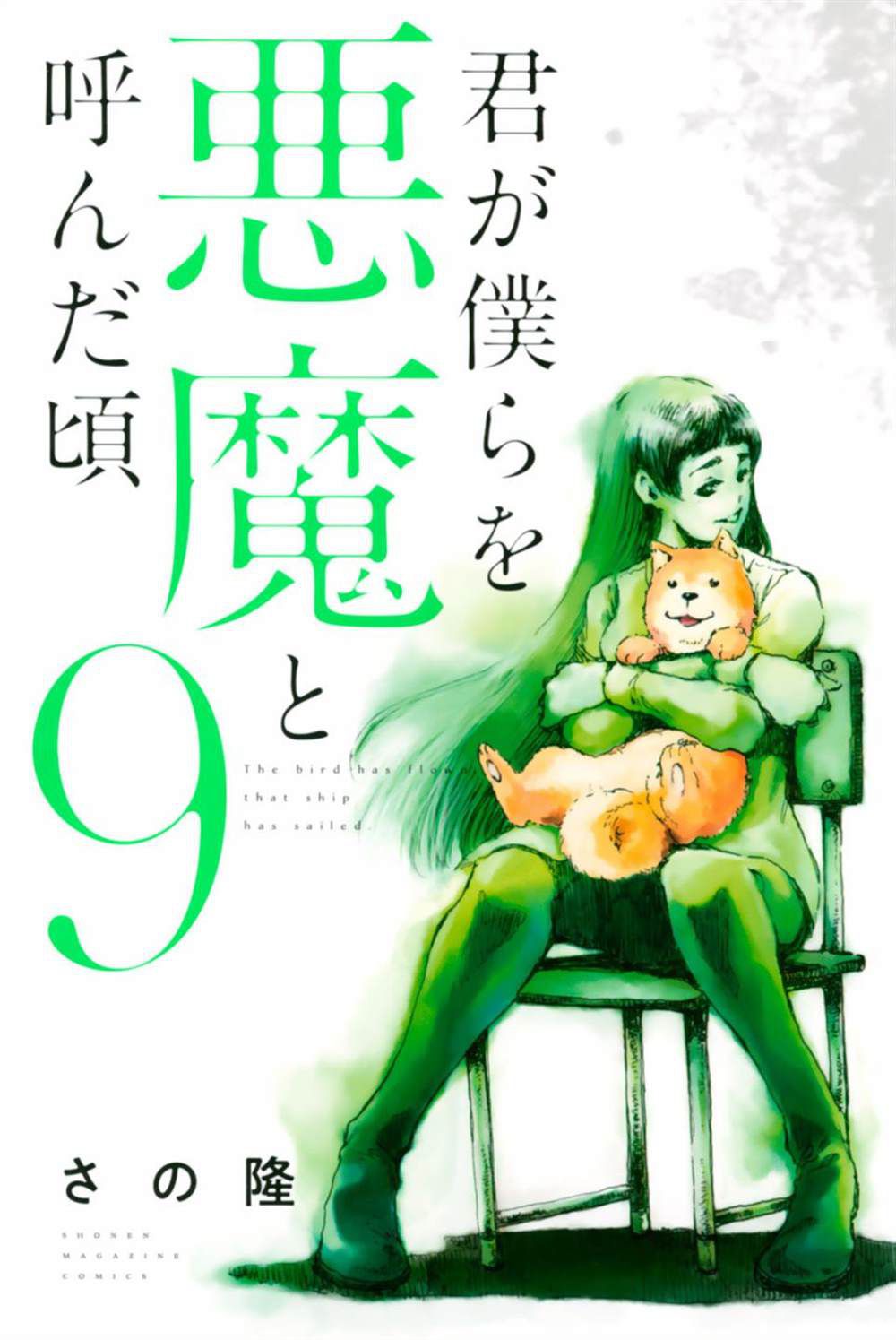 第 9 页
