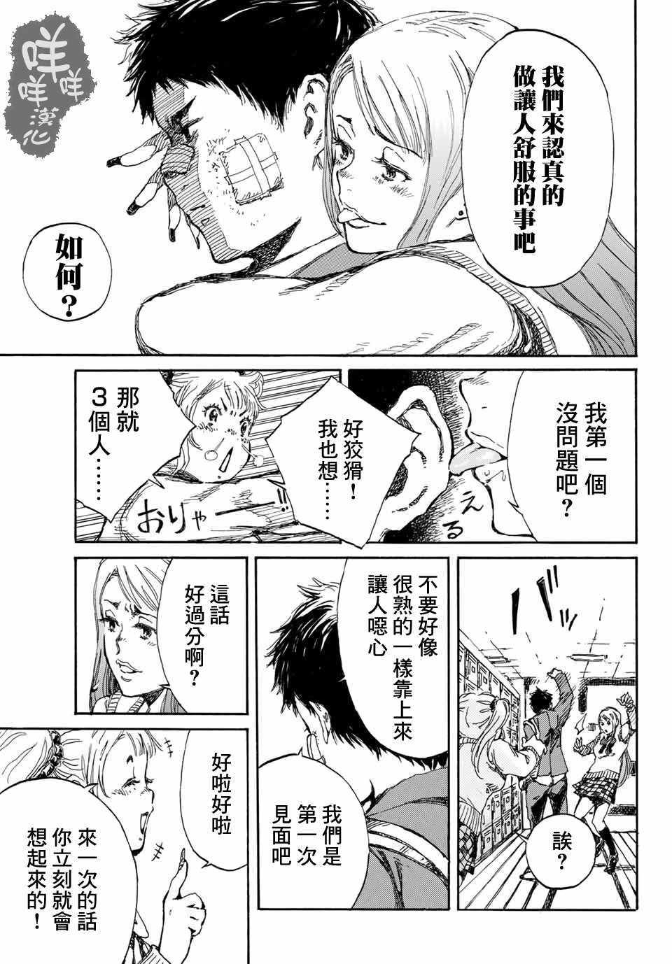 第 13 页