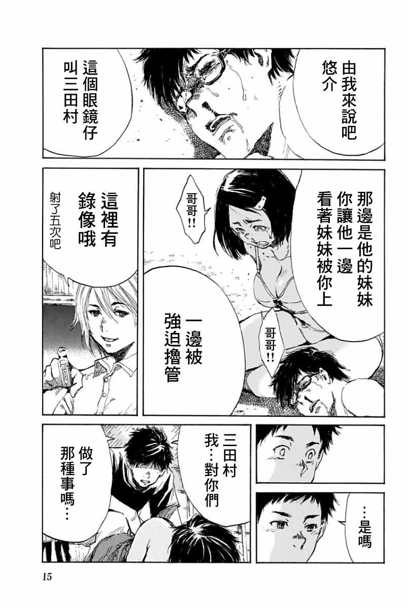第 17 页