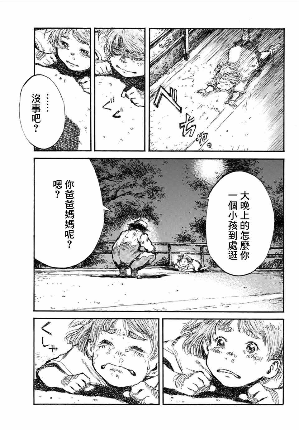 第 25 页