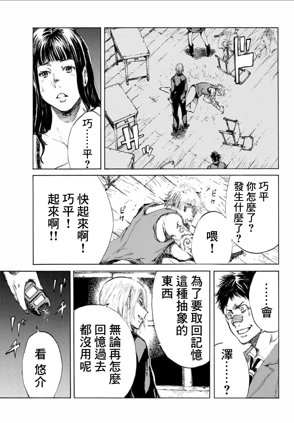 第 17 页