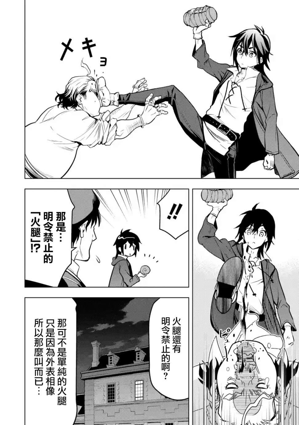 第 48 页