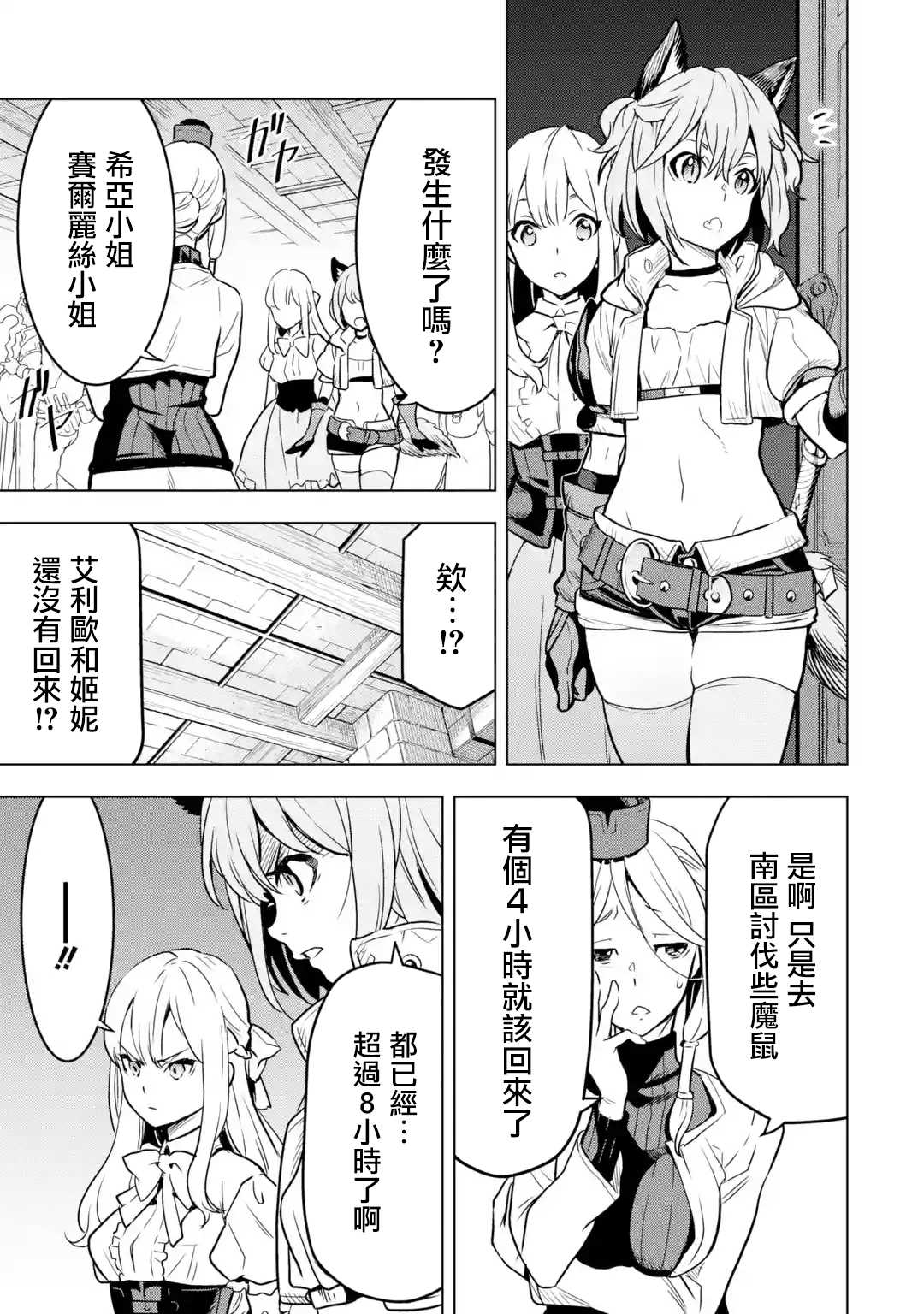 第 37 页