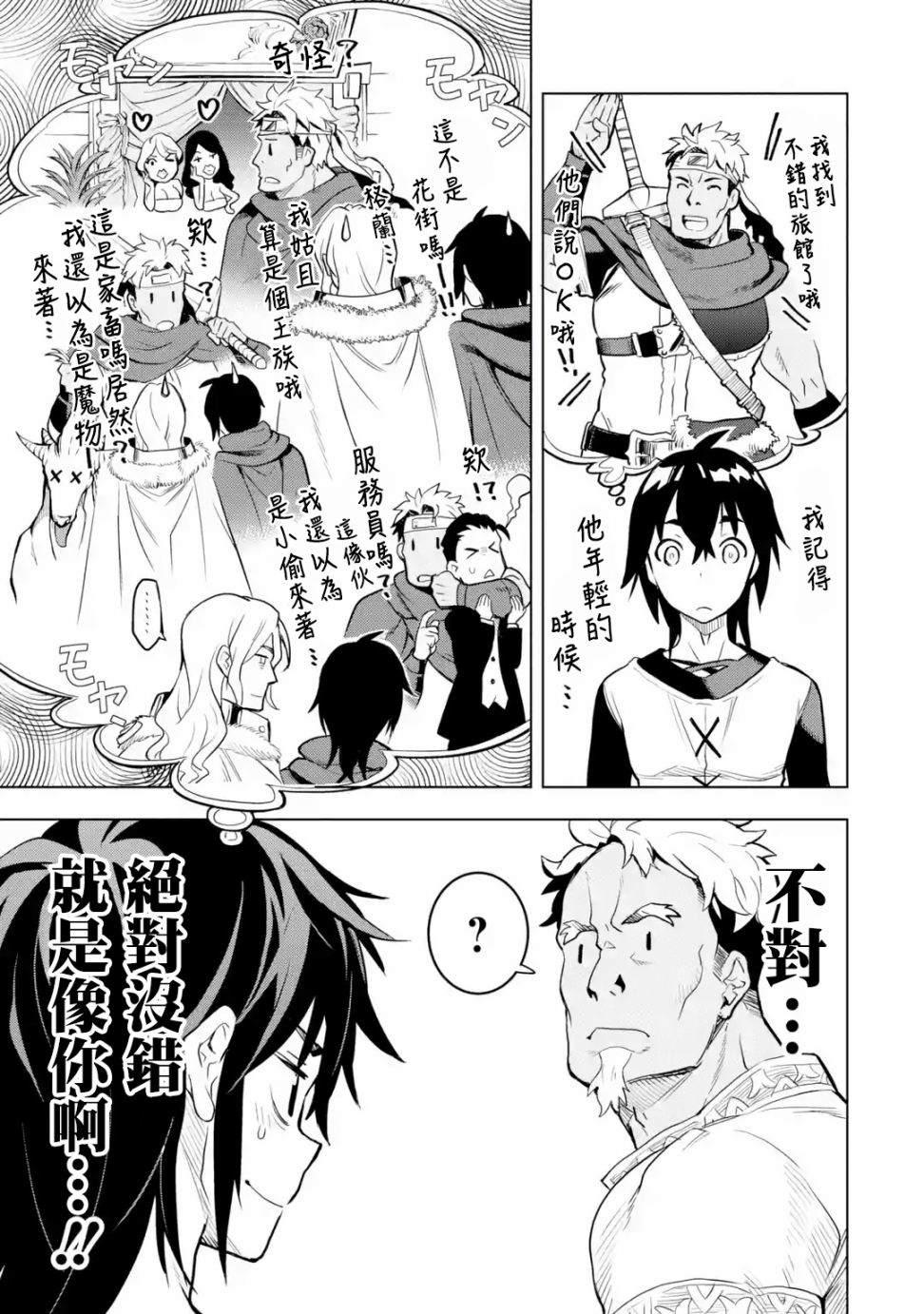 第 23 页