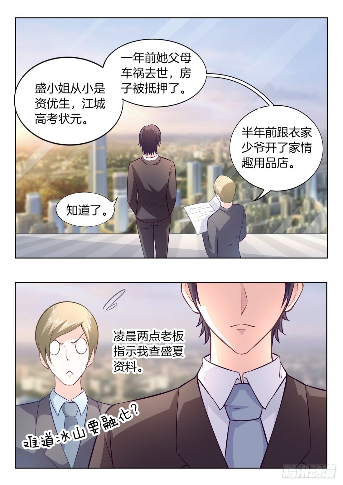 第 6 页